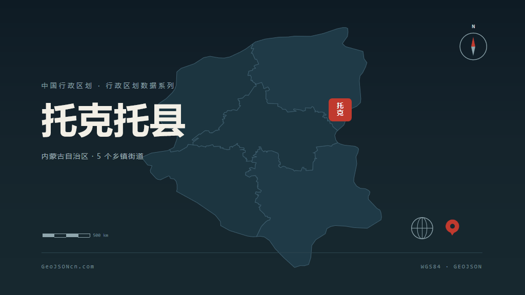 呼和浩特市托克托县矢量地图PPT模板预览图