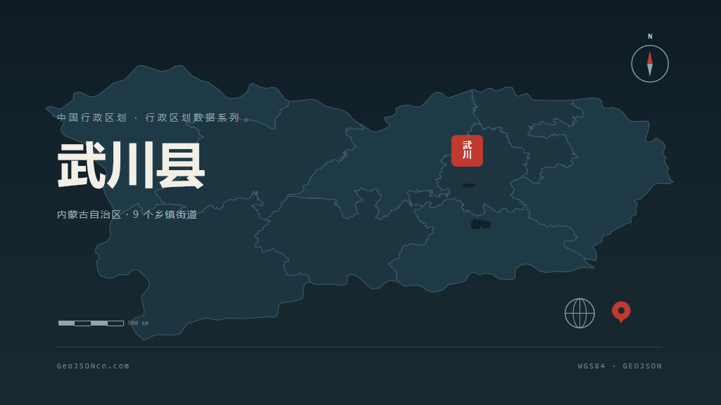 呼和浩特市武川县矢量地图PPT模板预览图
