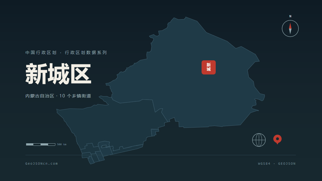 呼和浩特市新城区矢量地图PPT模板预览图