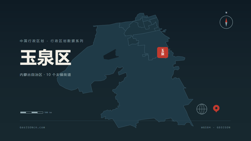 呼和浩特市玉泉区矢量地图PPT模板预览图