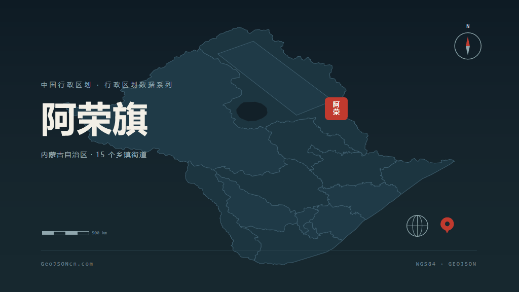 呼伦贝尔市阿荣旗矢量地图PPT模板预览图