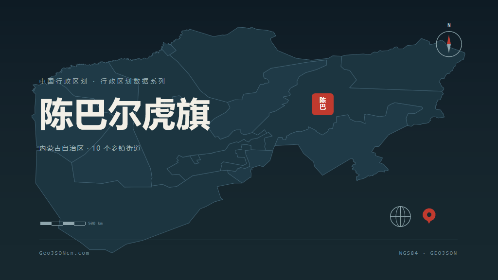 呼伦贝尔市陈巴尔虎旗矢量地图PPT模板预览图