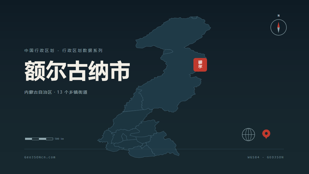 呼伦贝尔市额尔古纳市矢量地图PPT模板预览图