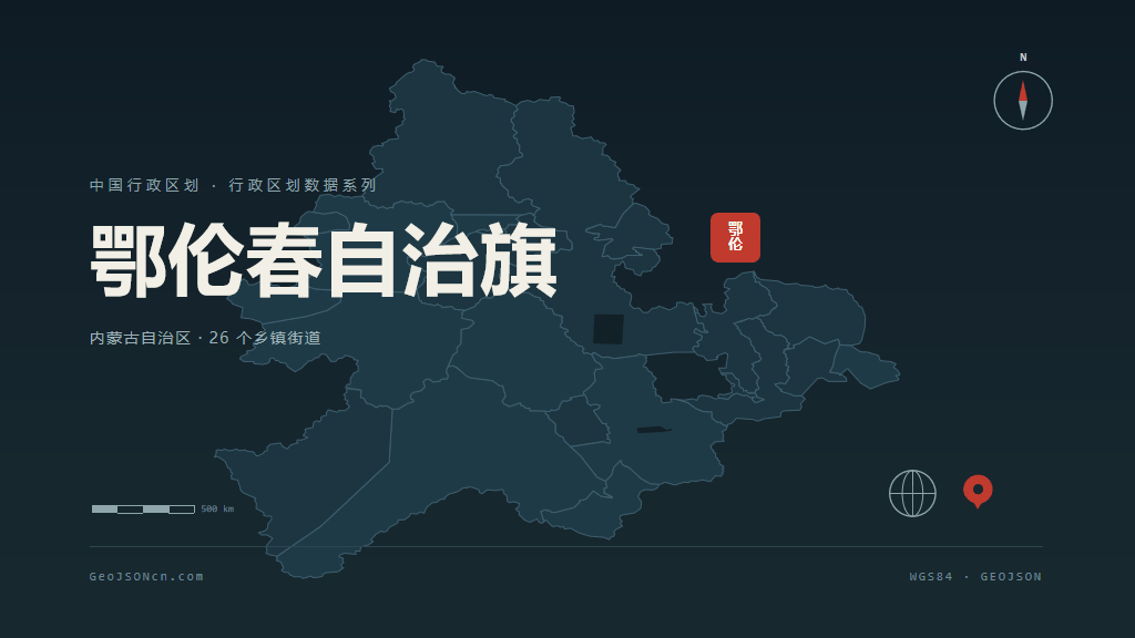 呼伦贝尔市鄂伦春自治旗矢量地图PPT模板预览图