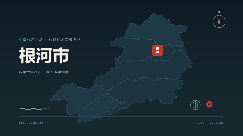 呼伦贝尔市根河市矢量地图PPT模板预览图