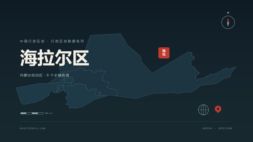 呼伦贝尔市海拉尔区矢量地图PPT模板预览图