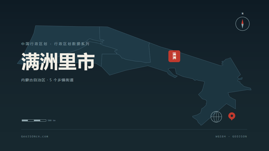 呼伦贝尔市满洲里市矢量地图PPT模板预览（行政区划代码 150781）