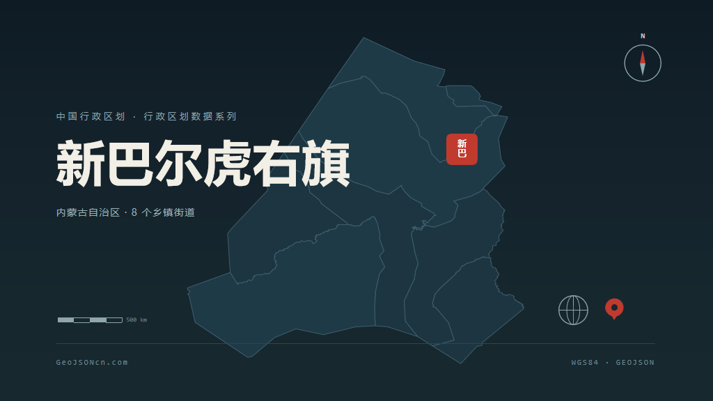 呼伦贝尔市新巴尔虎右旗矢量地图PPT模板预览（行政区划代码 150727）