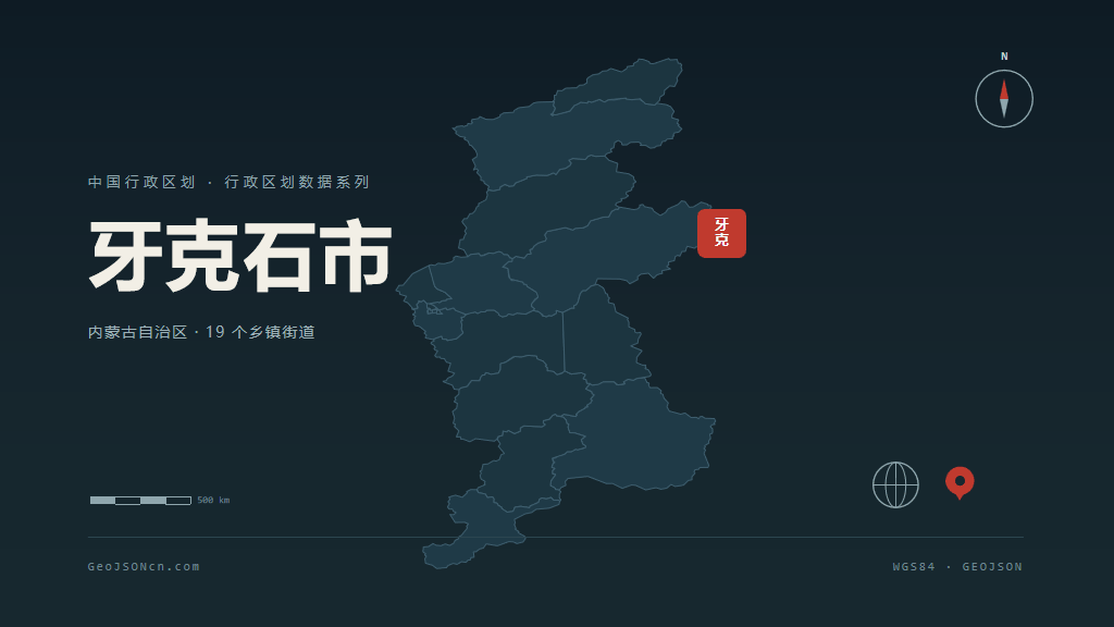 呼伦贝尔市牙克石市矢量地图PPT模板预览（行政区划代码 150782）