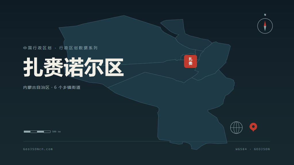 呼伦贝尔市扎赉诺尔区矢量地图PPT模板预览图