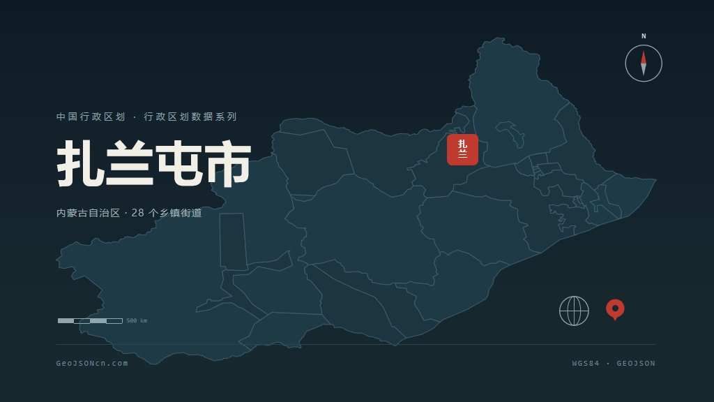 呼伦贝尔市扎兰屯市矢量地图PPT模板预览图