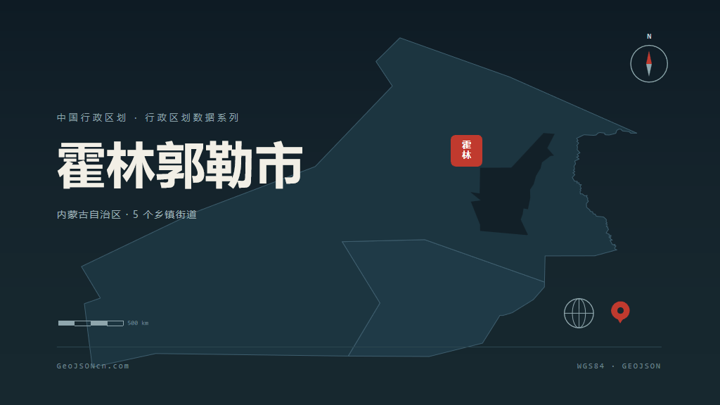 通辽市霍林郭勒市矢量地图PPT模板预览图