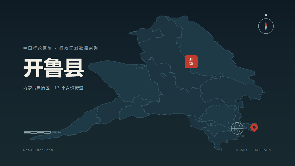 通辽市开鲁县矢量地图PPT模板预览图