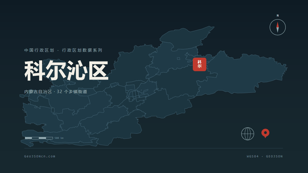 通辽市科尔沁区矢量地图PPT模板预览图