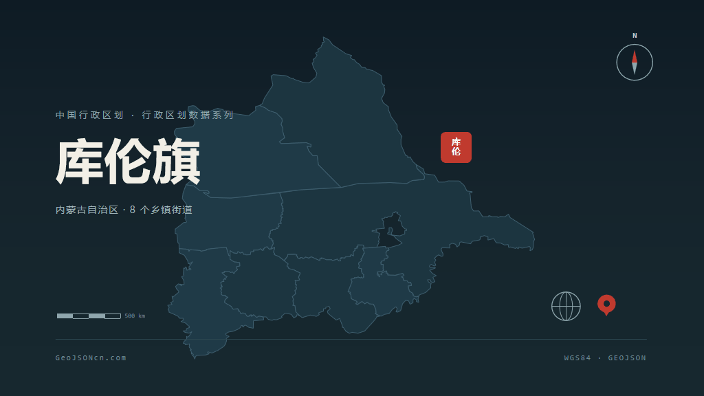 通辽市库伦旗矢量地图PPT模板预览图
