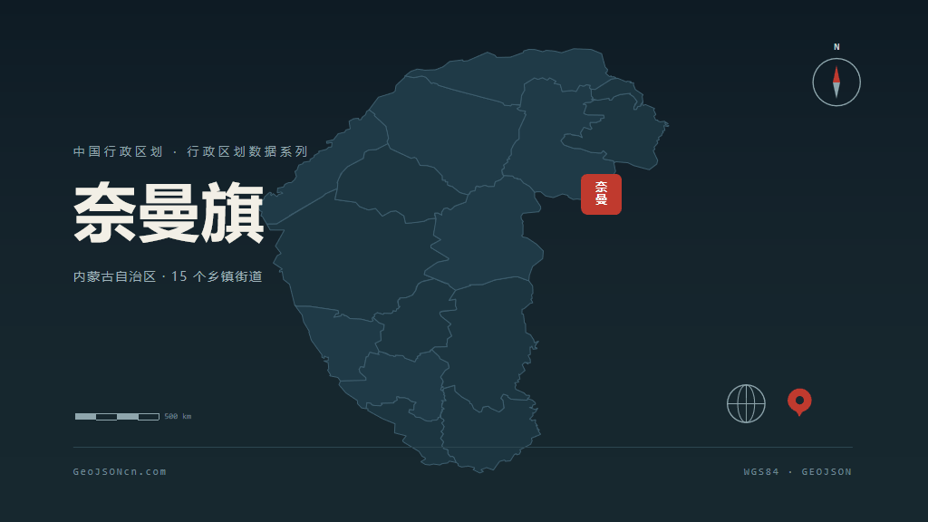 通辽市奈曼旗矢量地图PPT模板预览图