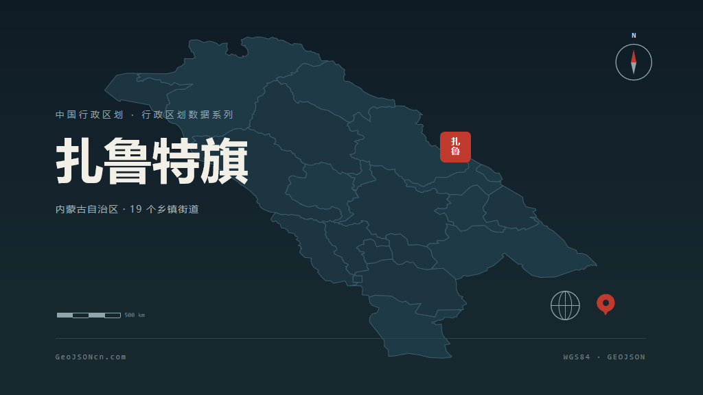 通辽市扎鲁特旗矢量地图PPT模板预览图
