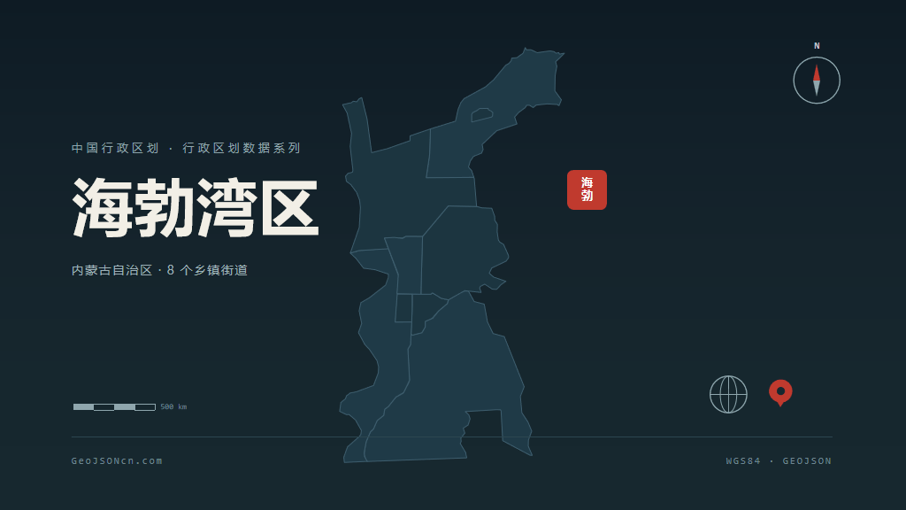 乌海市海勃湾区矢量地图PPT模板预览图