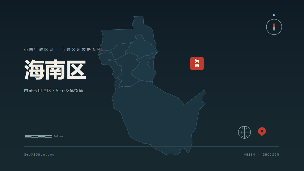 乌海市海南区矢量地图PPT模板预览图