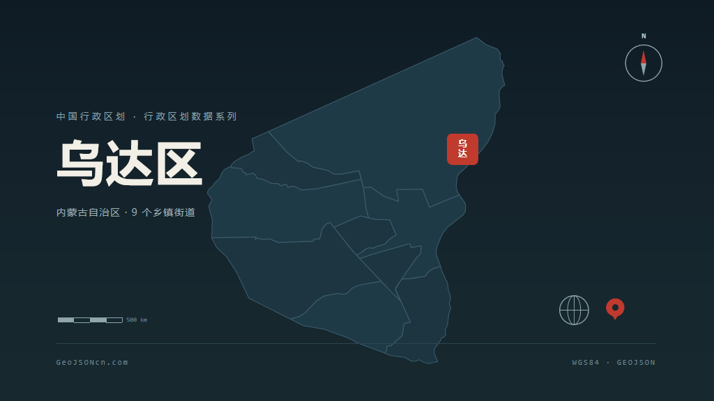 乌海市乌达区矢量地图PPT模板预览图