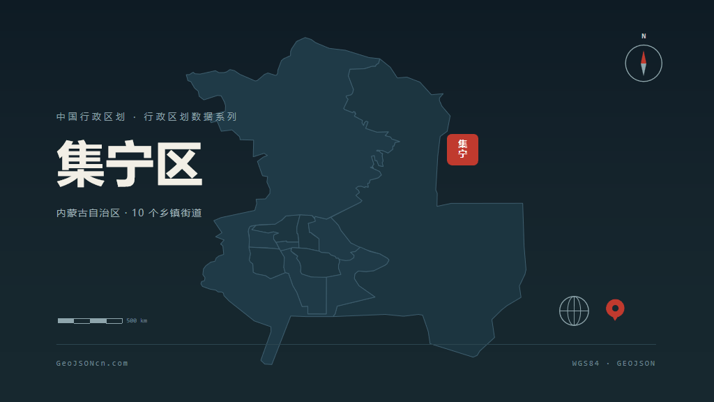 乌兰察布市集宁区矢量地图PPT模板预览图