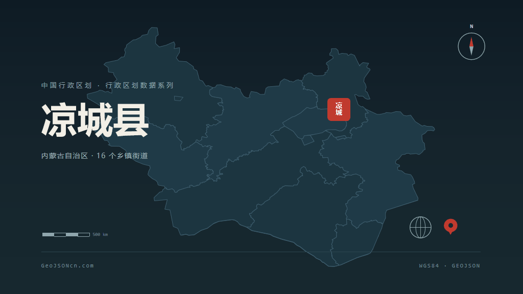 乌兰察布市凉城县矢量地图PPT模板预览图