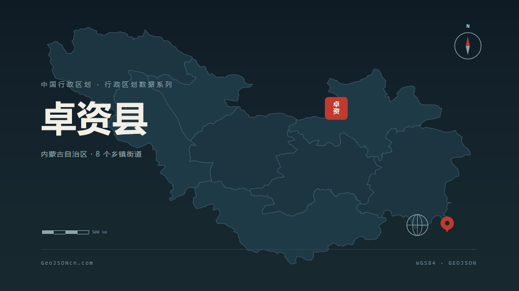 乌兰察布市卓资县矢量地图PPT模板预览图