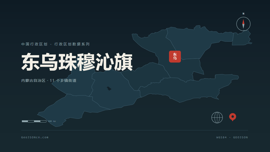 锡林郭勒盟东乌珠穆沁旗矢量地图PPT模板预览图