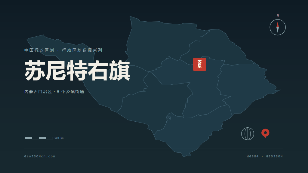 锡林郭勒盟苏尼特右旗矢量地图PPT模板预览图