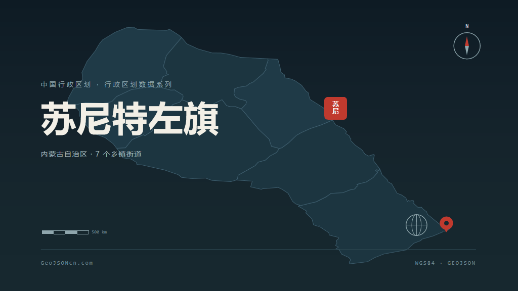 锡林郭勒盟苏尼特左旗矢量地图PPT模板预览图