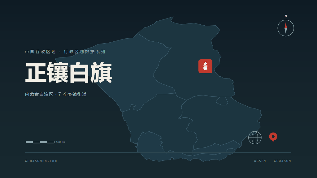 锡林郭勒盟正镶白旗矢量地图PPT模板预览图