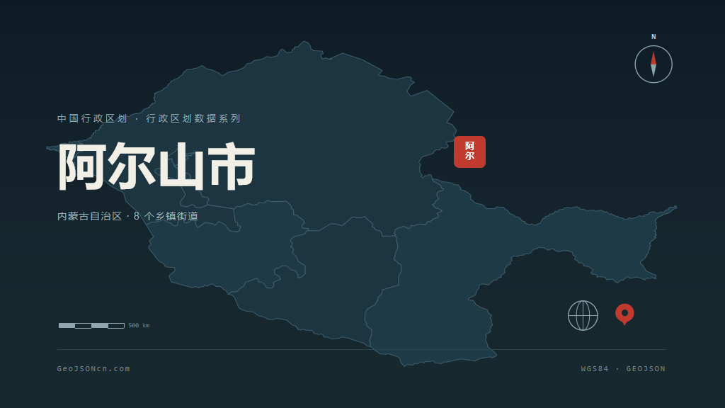兴安盟阿尔山市矢量地图PPT模板预览图