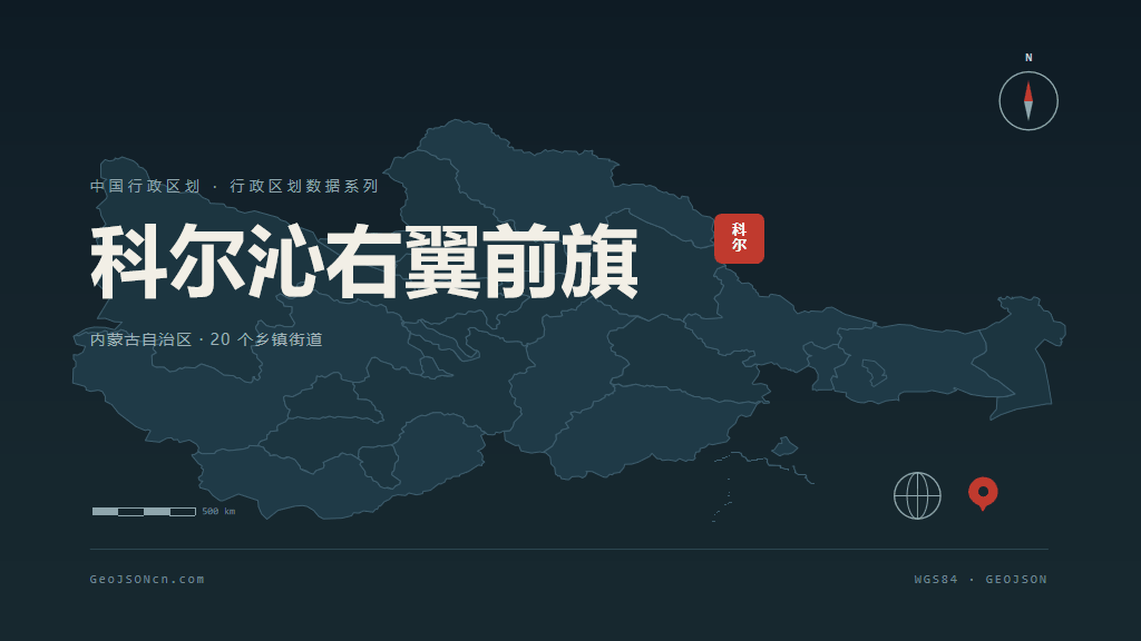 兴安盟科尔沁右翼前旗矢量地图PPT模板预览图
