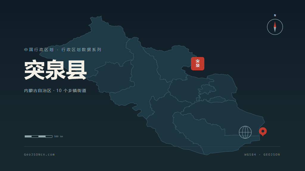 兴安盟突泉县矢量地图PPT模板预览图