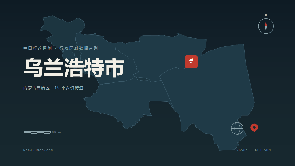 兴安盟乌兰浩特市矢量地图PPT模板预览图
