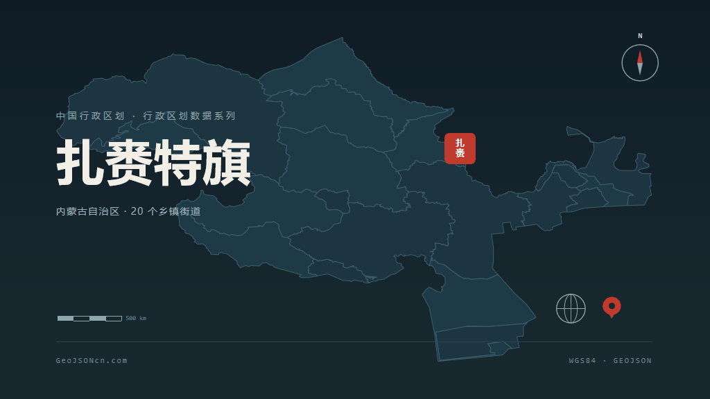 兴安盟扎赉特旗矢量地图PPT模板预览图