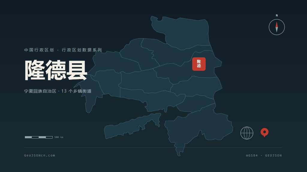 固原市隆德县矢量地图PPT模板预览图