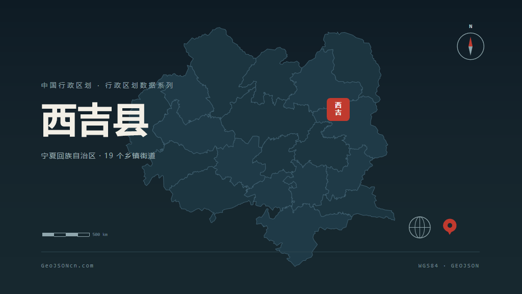固原市西吉县矢量地图PPT模板预览图