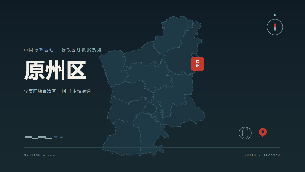 固原市原州区矢量地图PPT模板预览图