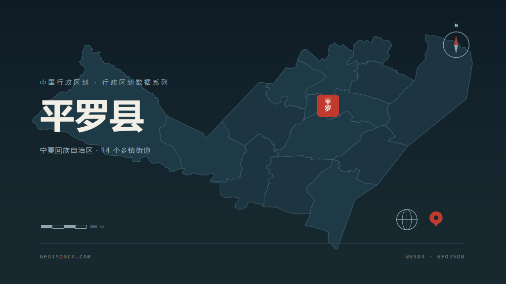 石嘴山市平罗县矢量地图PPT模板预览图