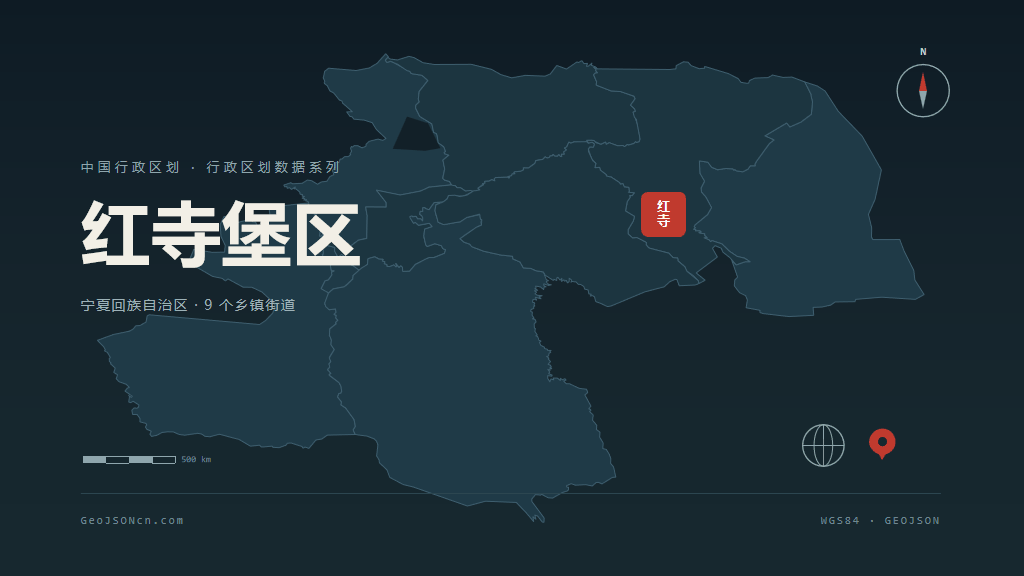 吴忠市红寺堡区矢量地图PPT模板预览图