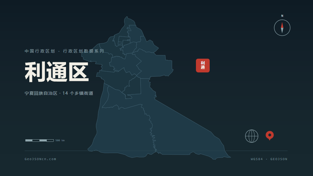 吴忠市利通区矢量地图PPT模板预览图