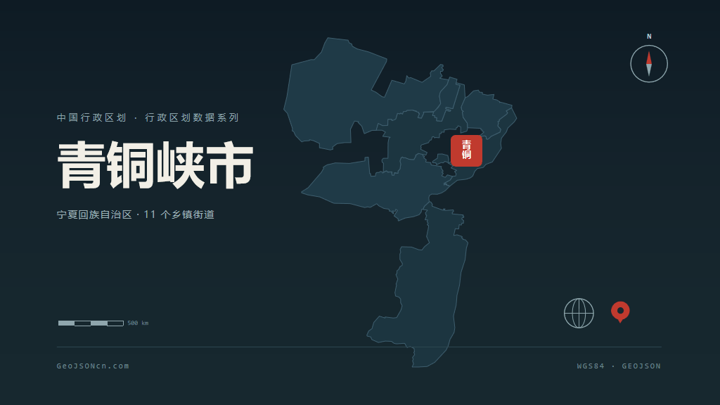 吴忠市青铜峡市矢量地图PPT模板预览图