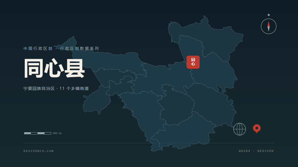 吴忠市同心县矢量地图PPT模板预览图