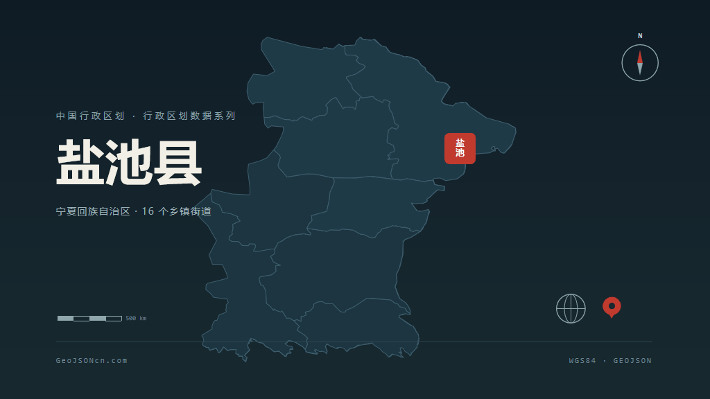 吴忠市盐池县矢量地图PPT模板预览图
