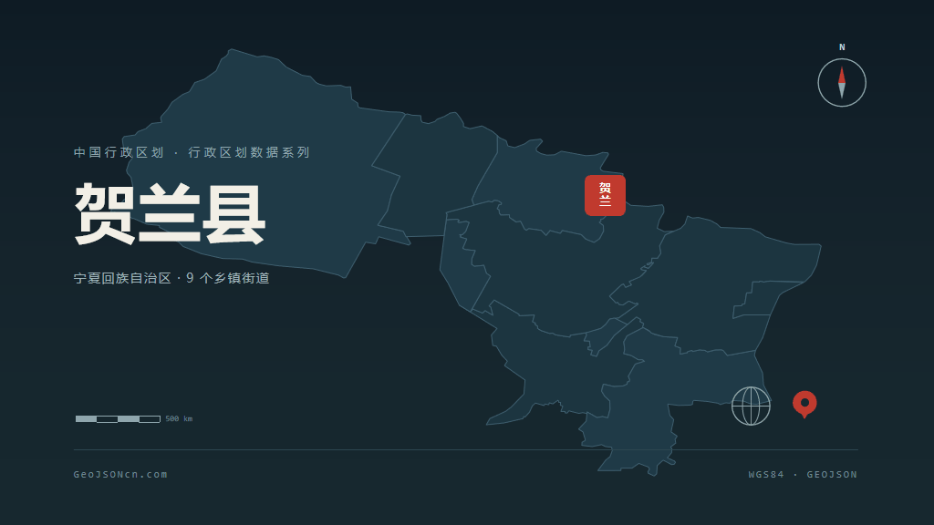 银川市贺兰县矢量地图PPT模板预览（行政区划代码 640122）