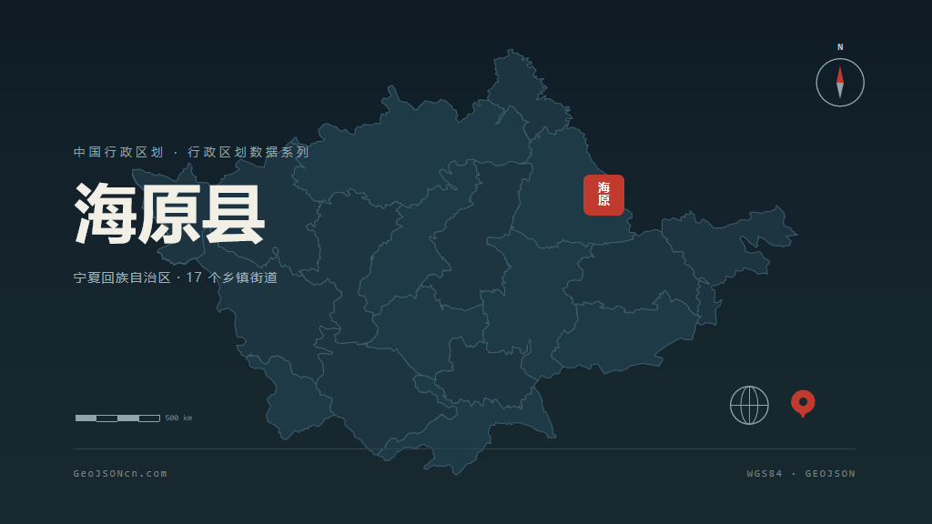 中卫市海原县矢量地图PPT模板预览图