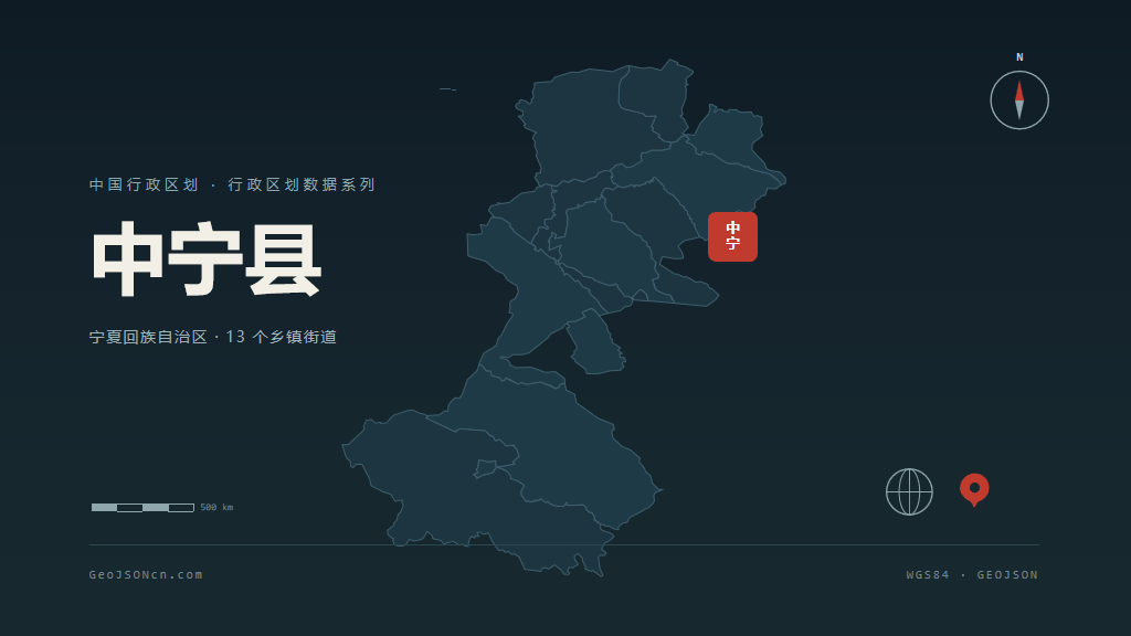 中卫市中宁县矢量地图PPT模板预览图