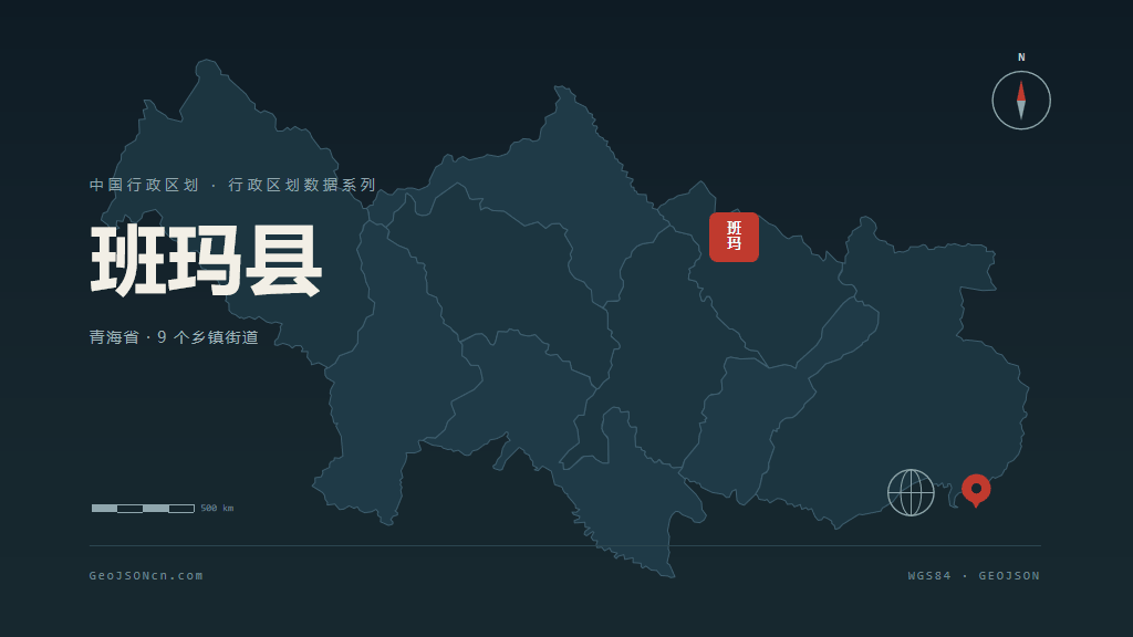 果洛藏族自治州班玛县矢量地图PPT模板预览（行政区划代码 632622）