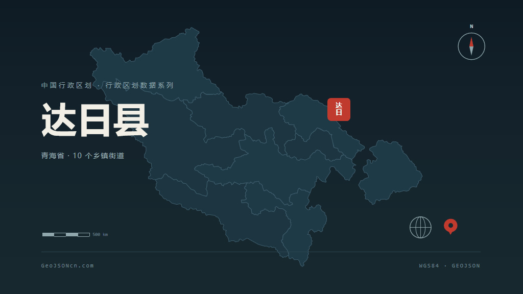果洛藏族自治州达日县矢量地图PPT模板预览图